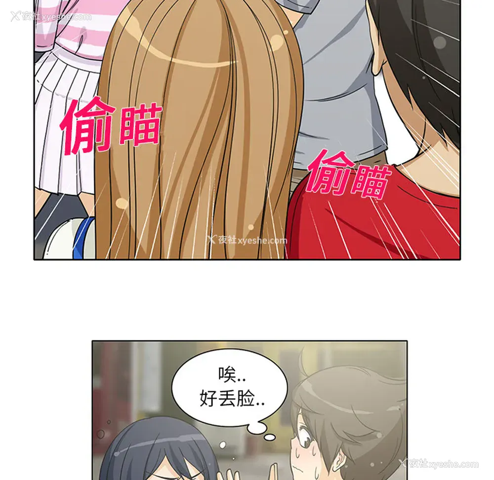 24P - 新来的女邻居