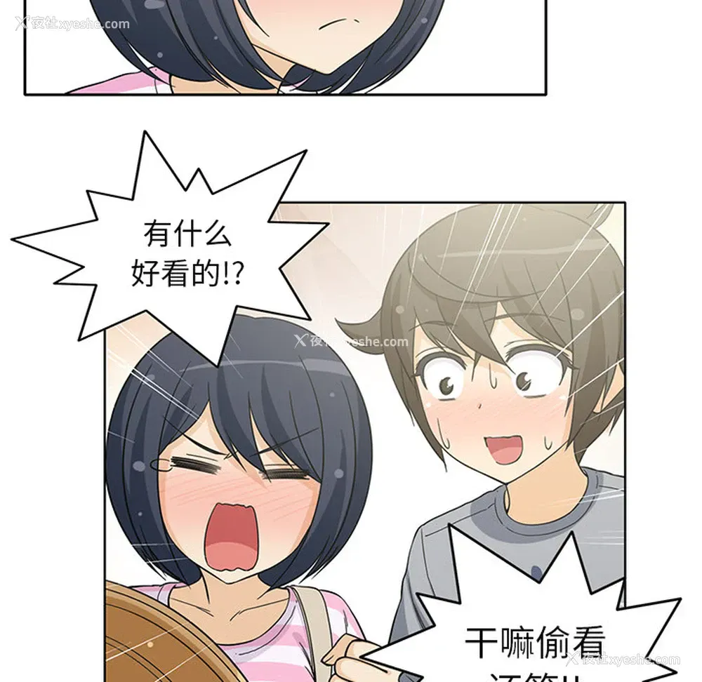 26P - 新来的女邻居