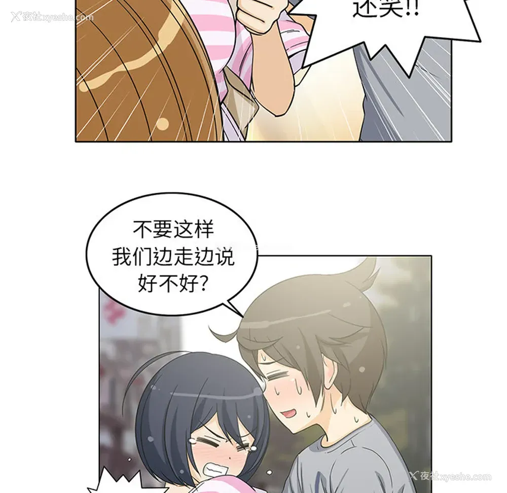 27P - 新来的女邻居