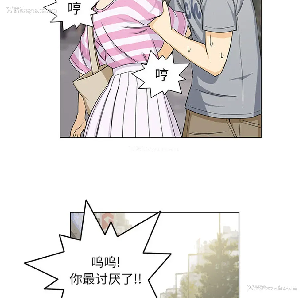 28P - 新来的女邻居