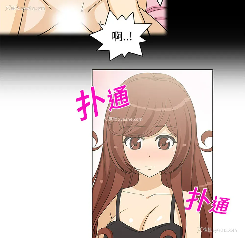 35P - 新来的女邻居