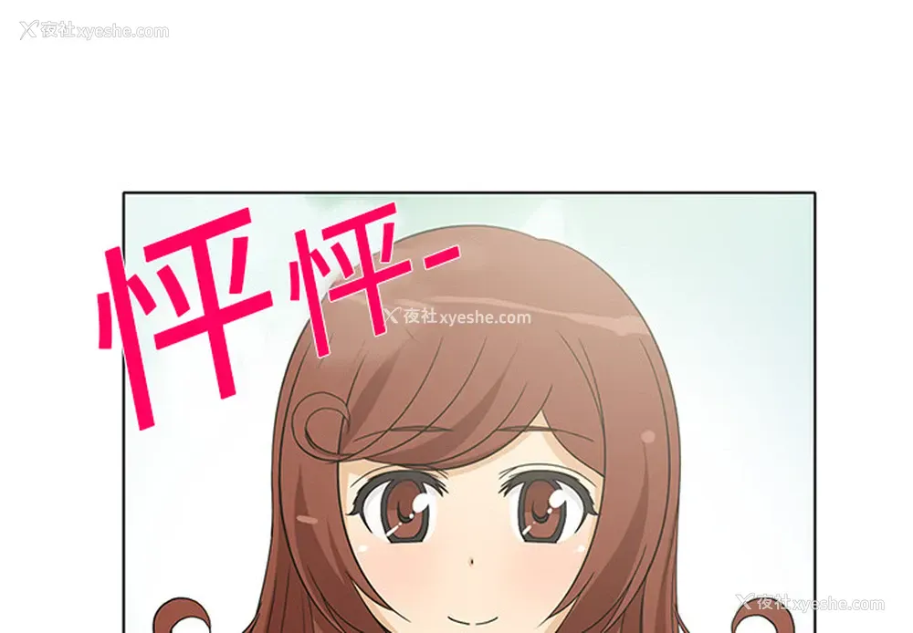 4P - 新来的女邻居