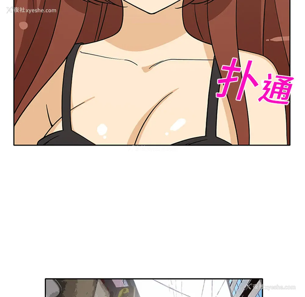 44P - 新来的女邻居