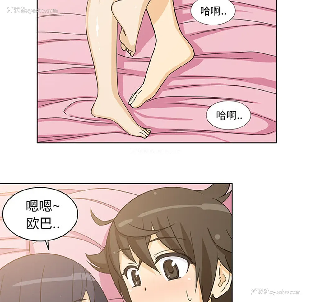 46P - 新来的女邻居