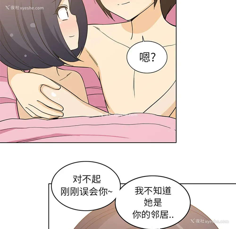 47P - 新来的女邻居