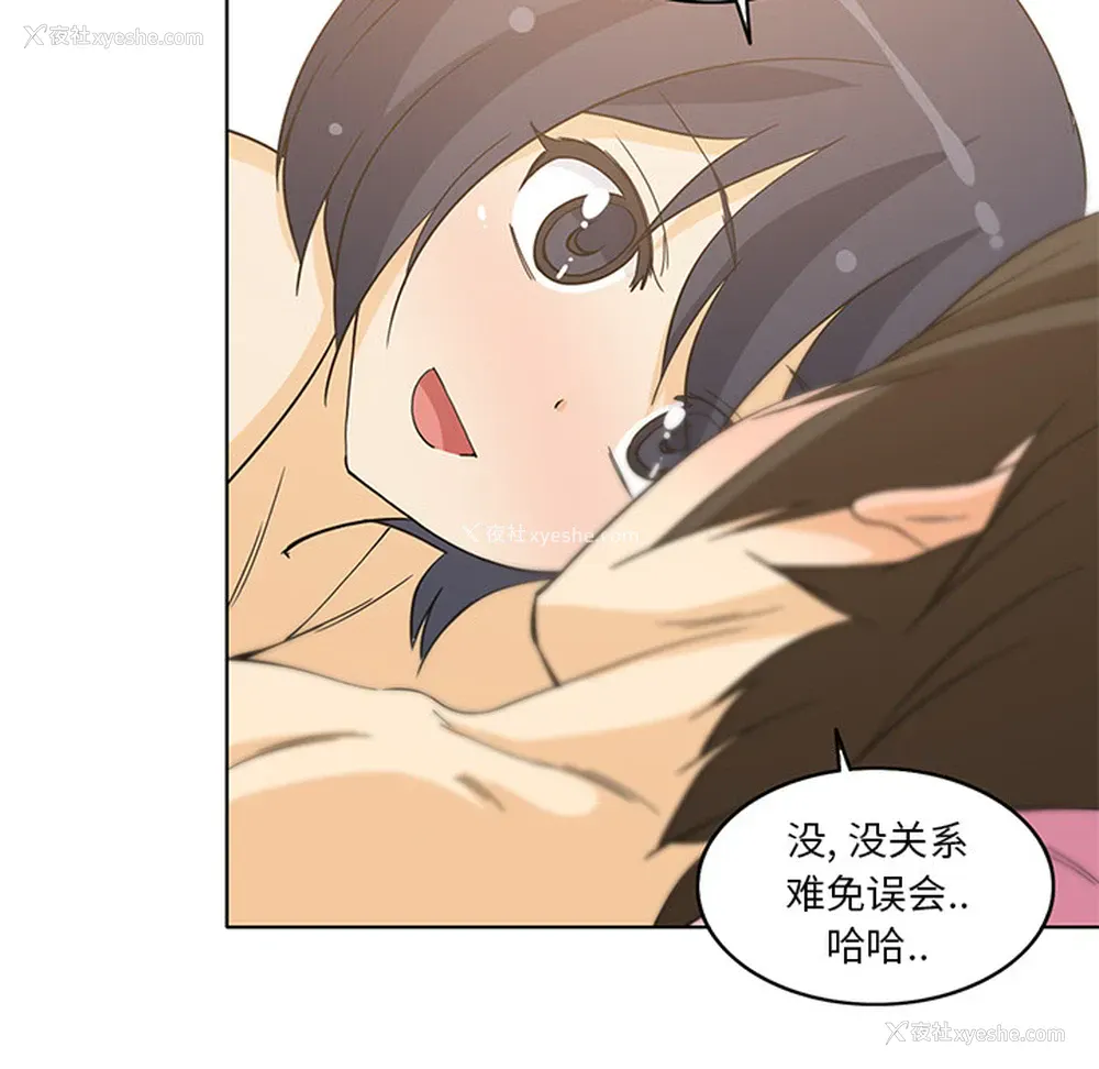 48P - 新来的女邻居