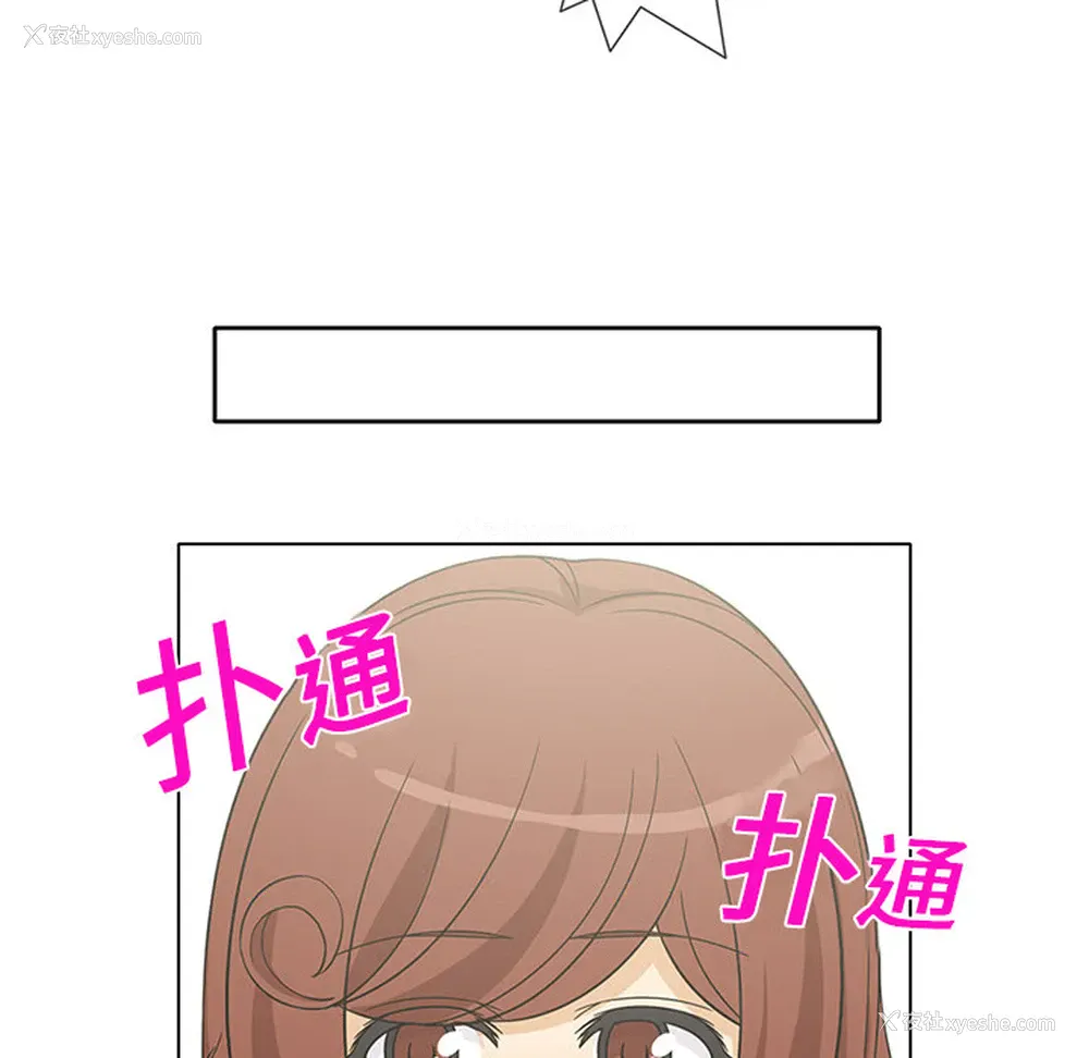 50P - 新来的女邻居