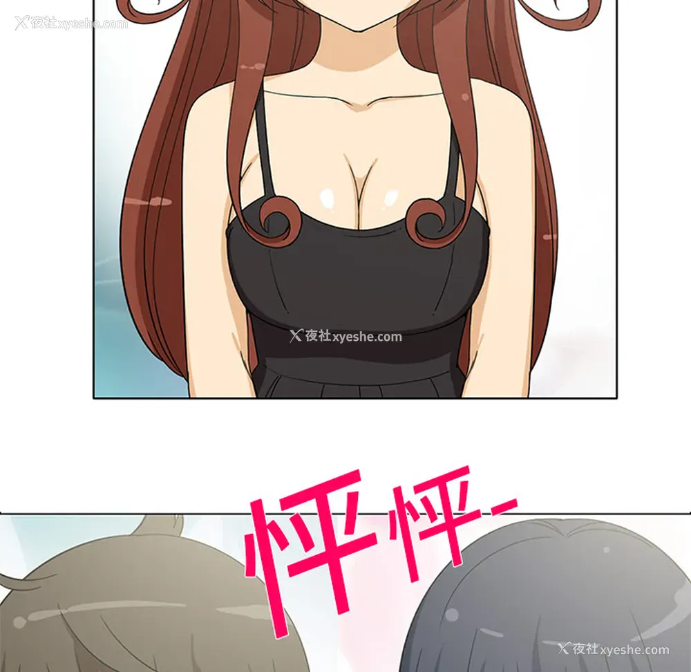 5P - 新来的女邻居