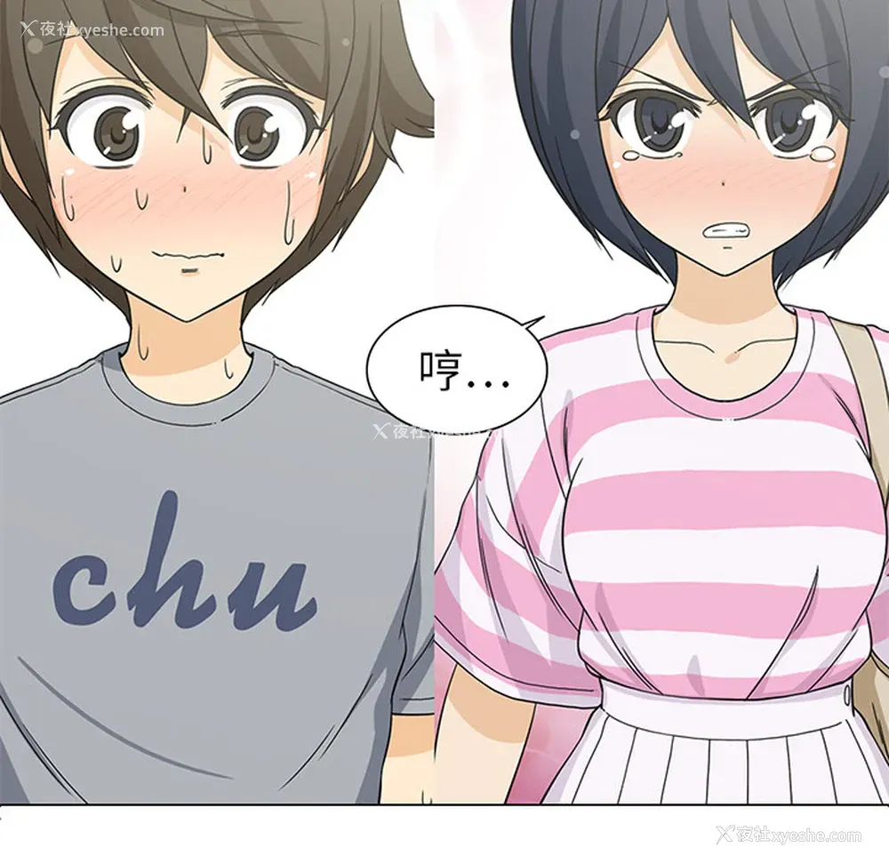 6P - 新来的女邻居