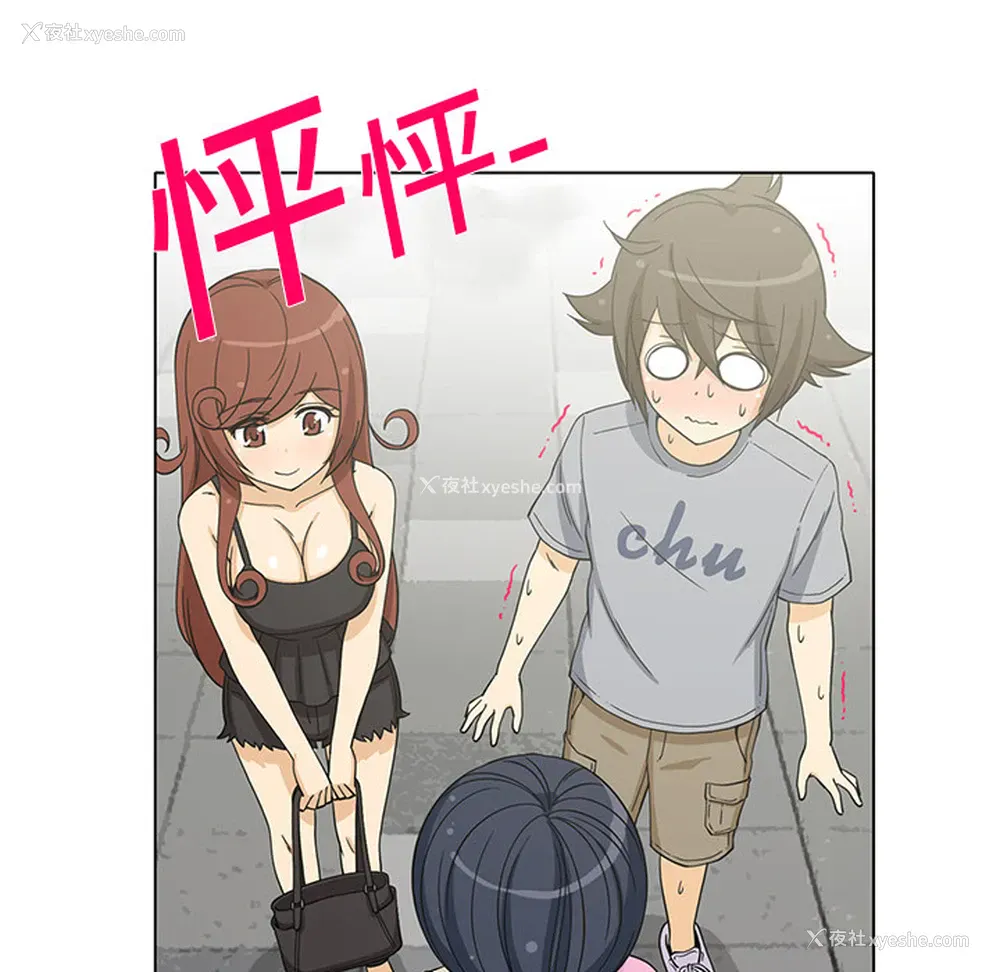7P - 新来的女邻居