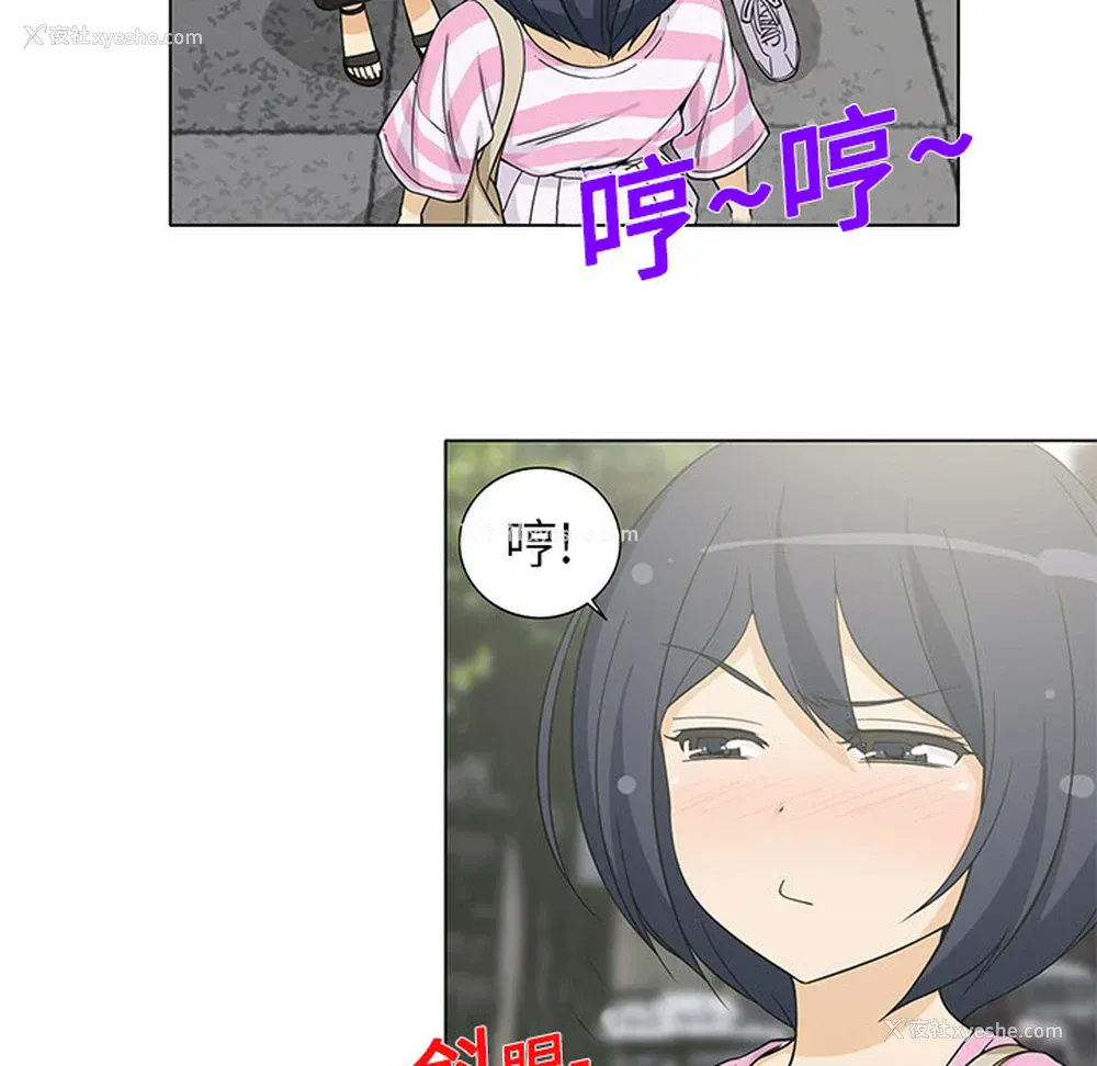 8P - 新来的女邻居
