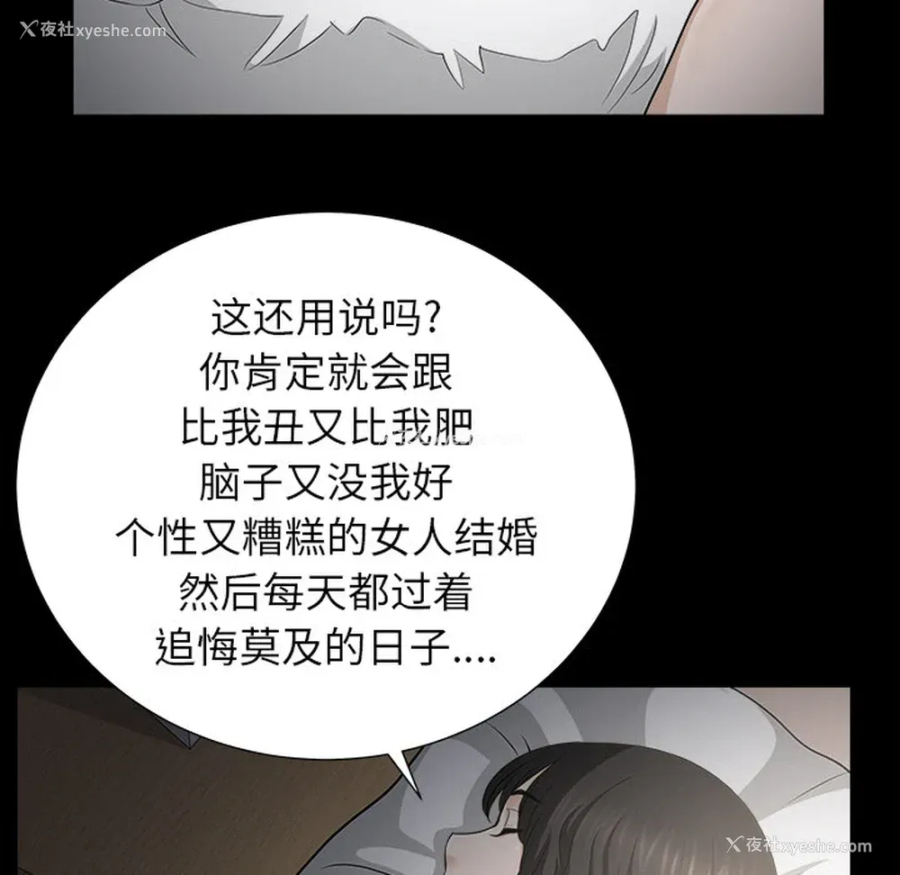 101P - 新来的女邻居