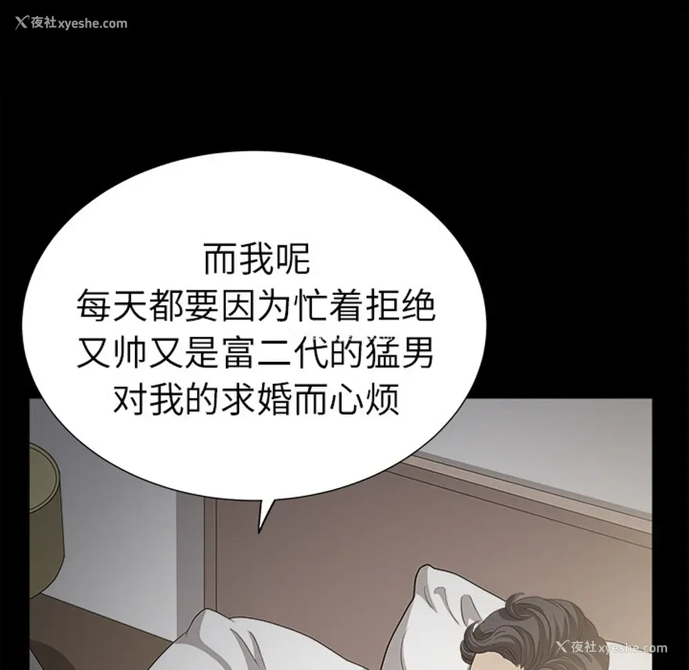103P - 新来的女邻居