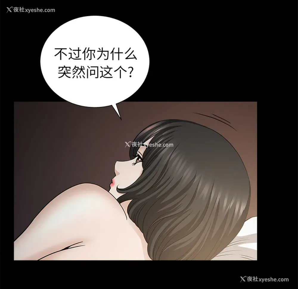 105P - 新来的女邻居