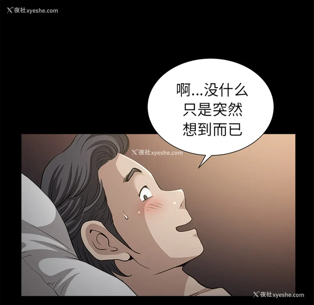 106P - 新来的女邻居