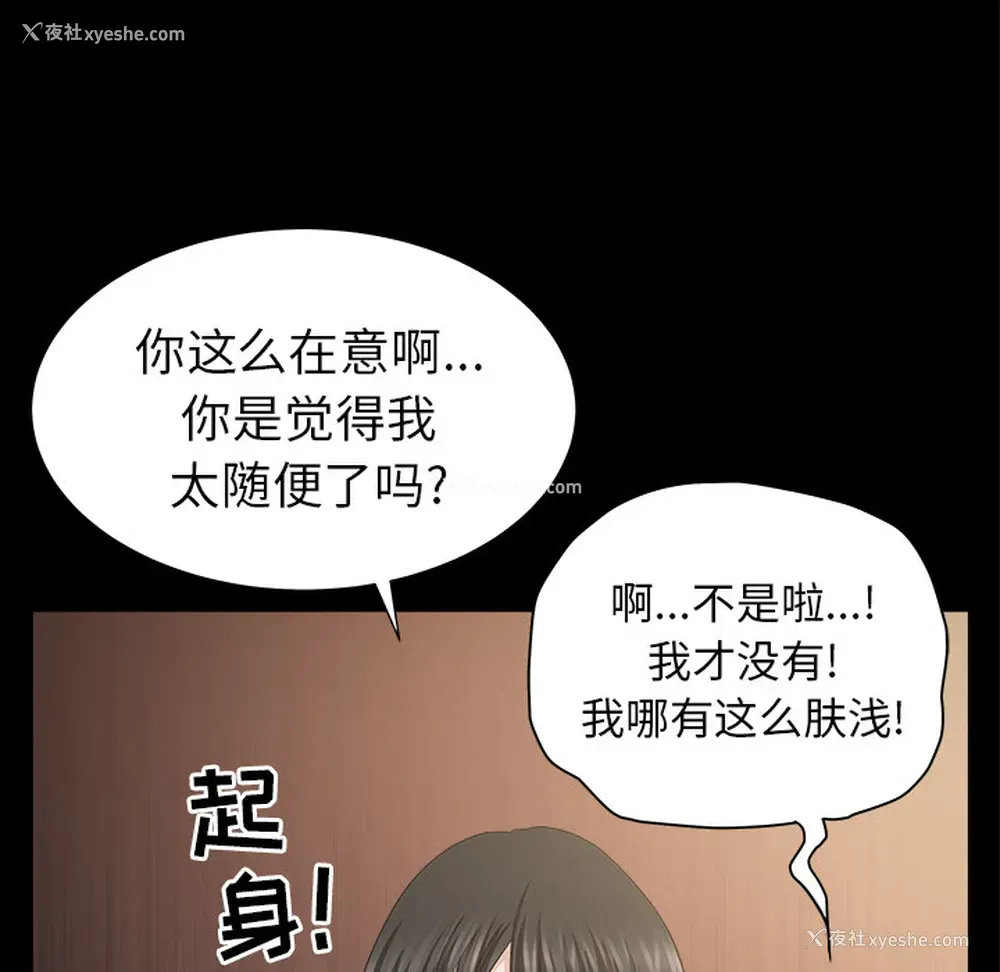 107P - 新来的女邻居