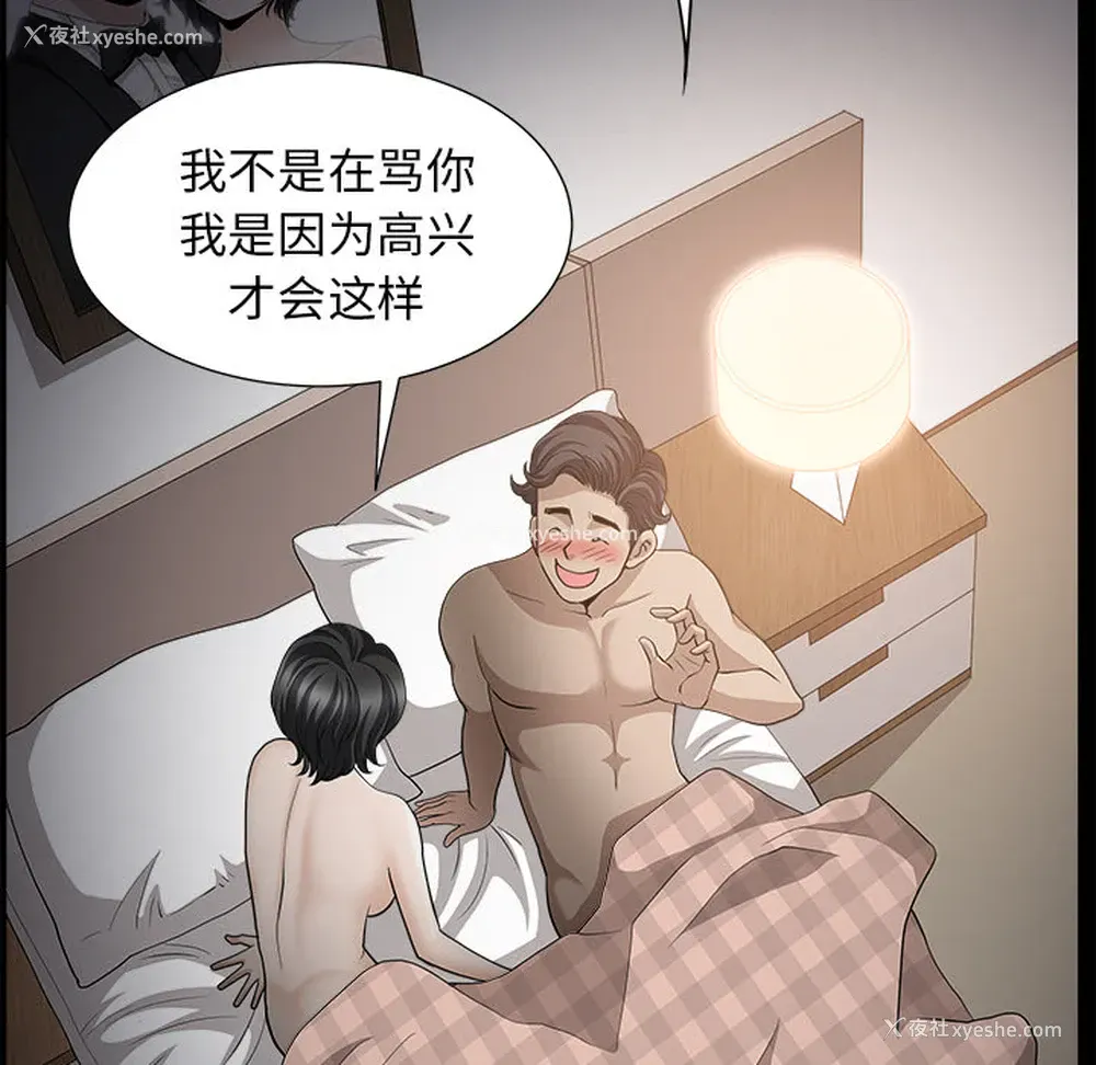 112P - 新来的女邻居