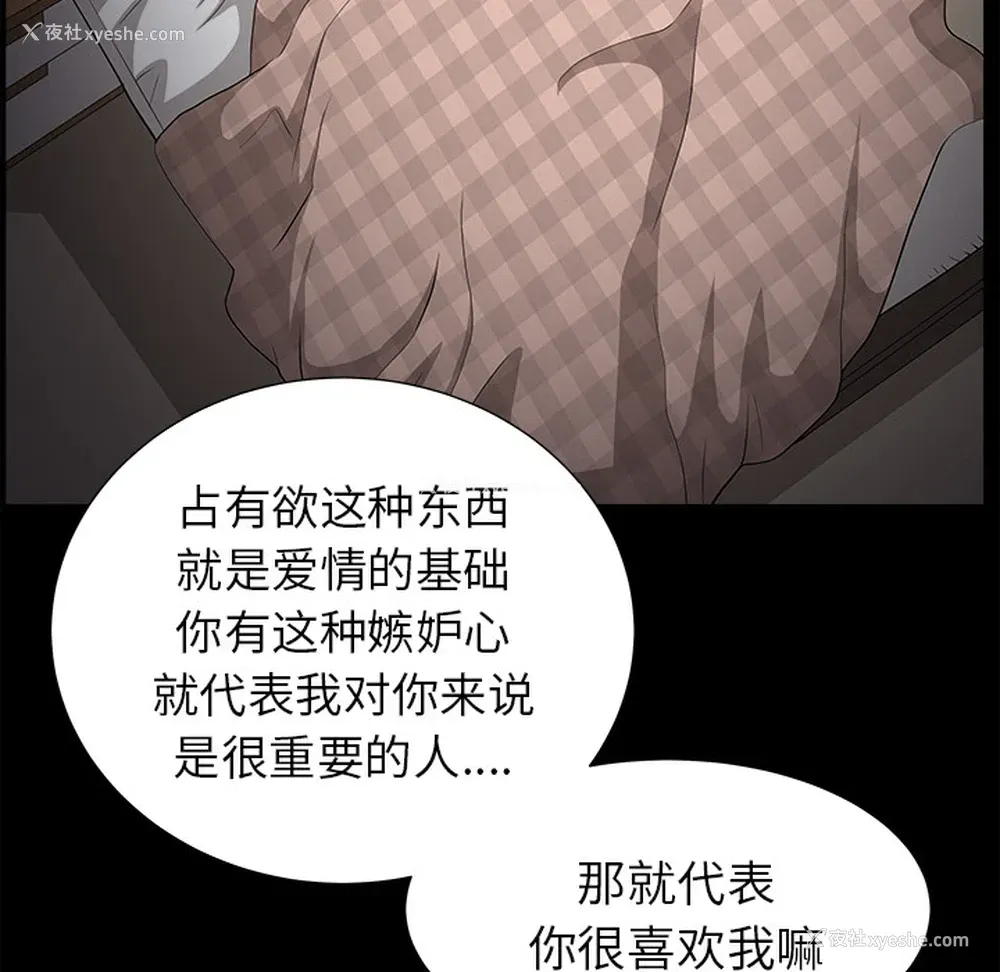 113P - 新来的女邻居