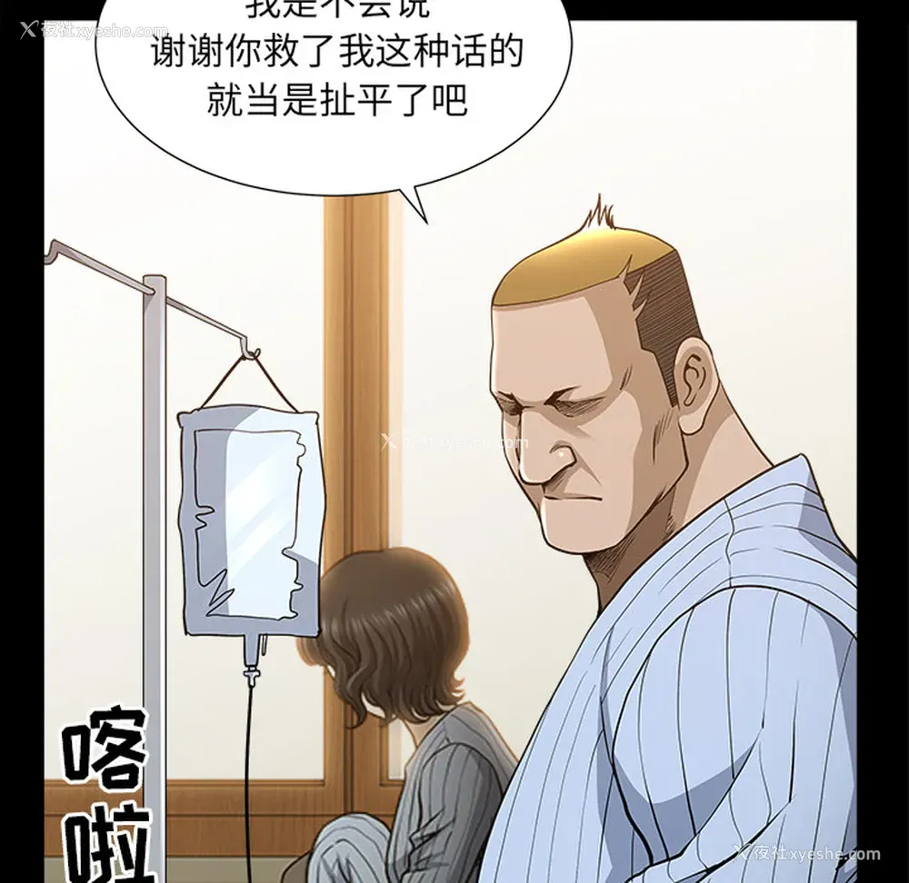 16P - 新来的女邻居