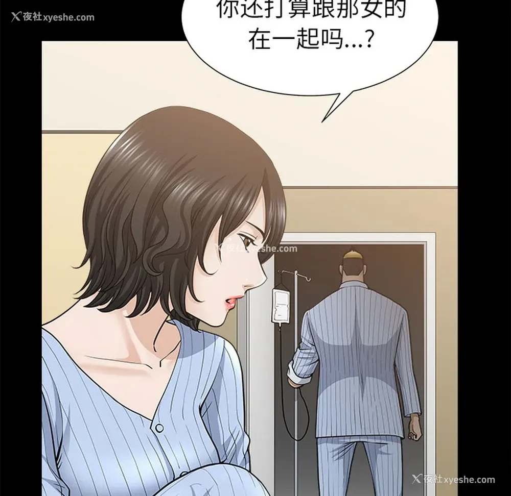 22P - 新来的女邻居