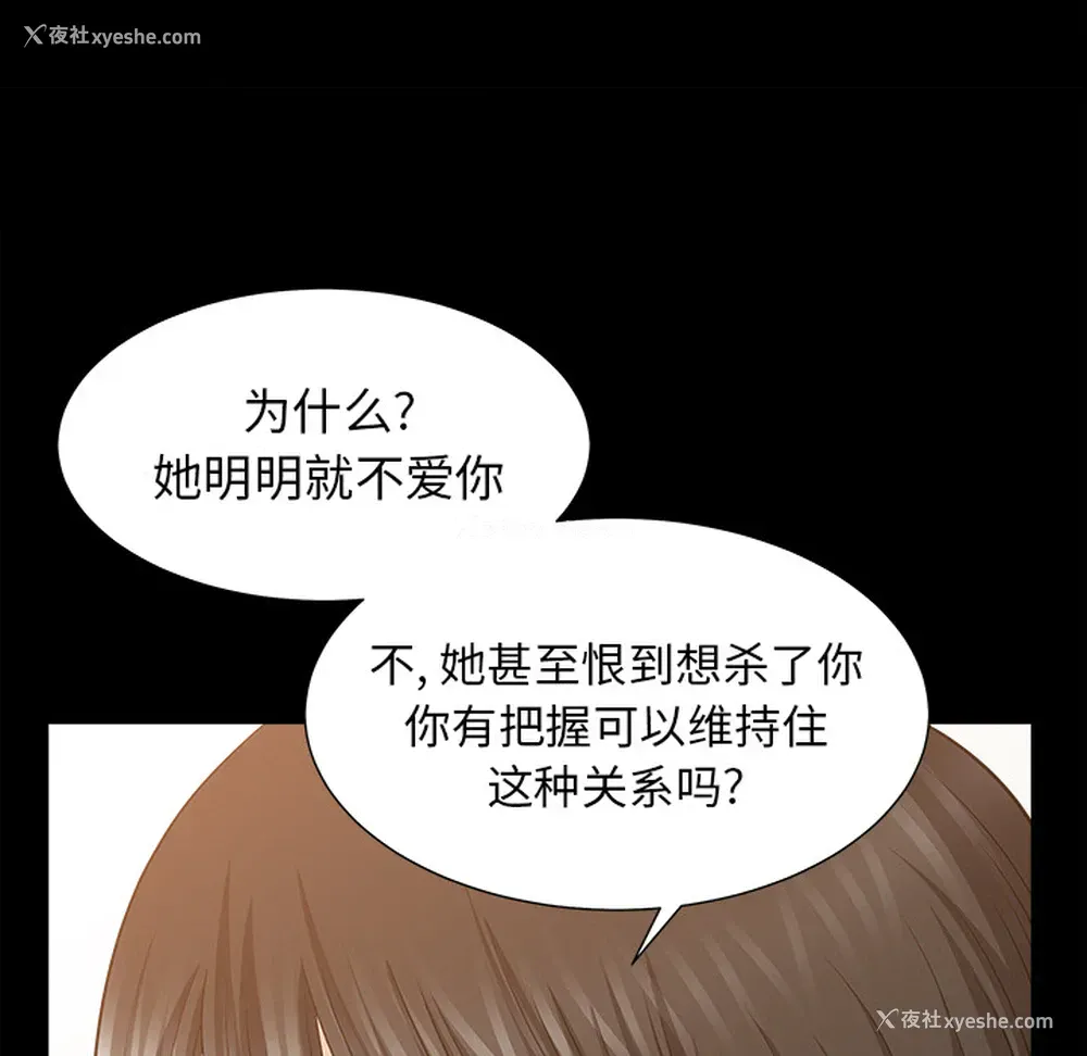 26P - 新来的女邻居