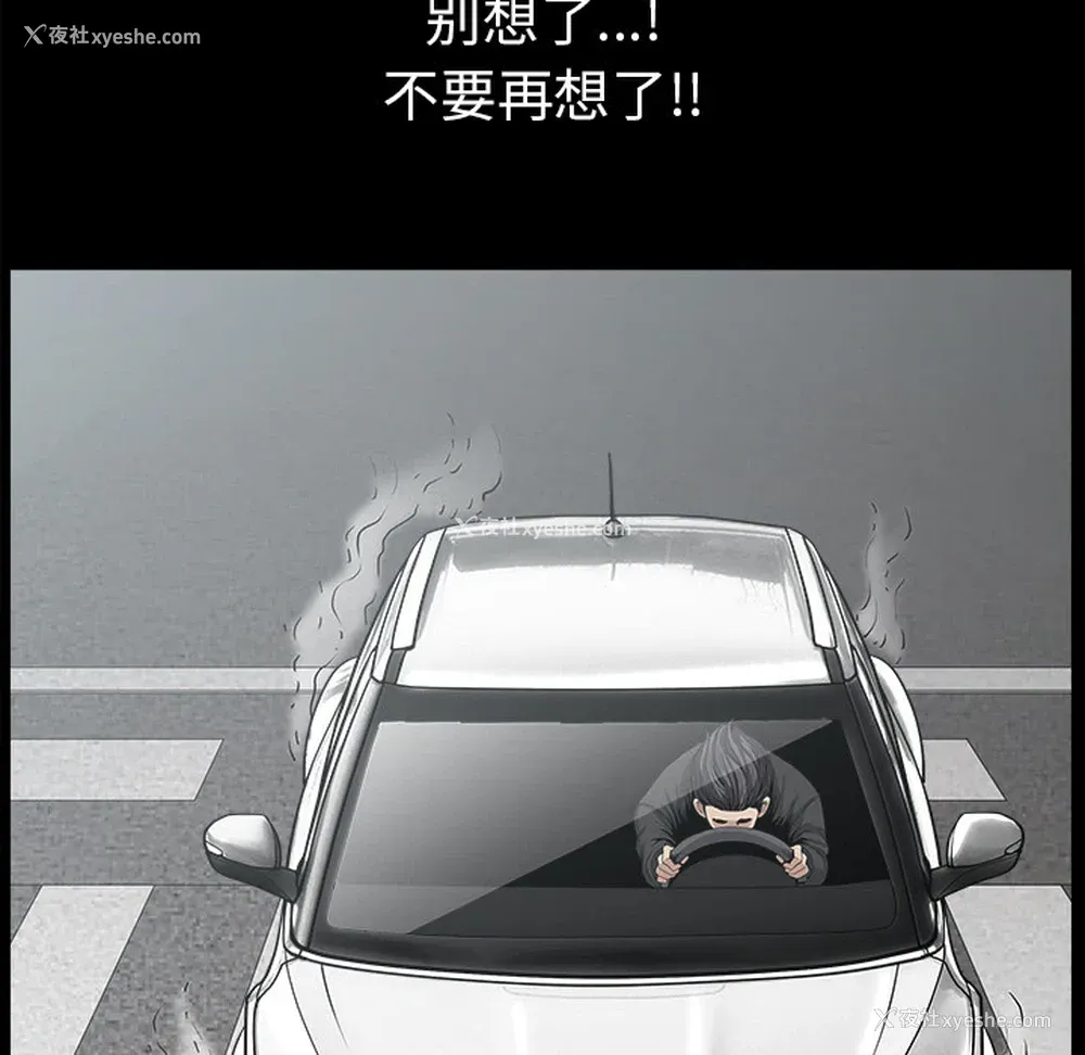 38P - 新来的女邻居