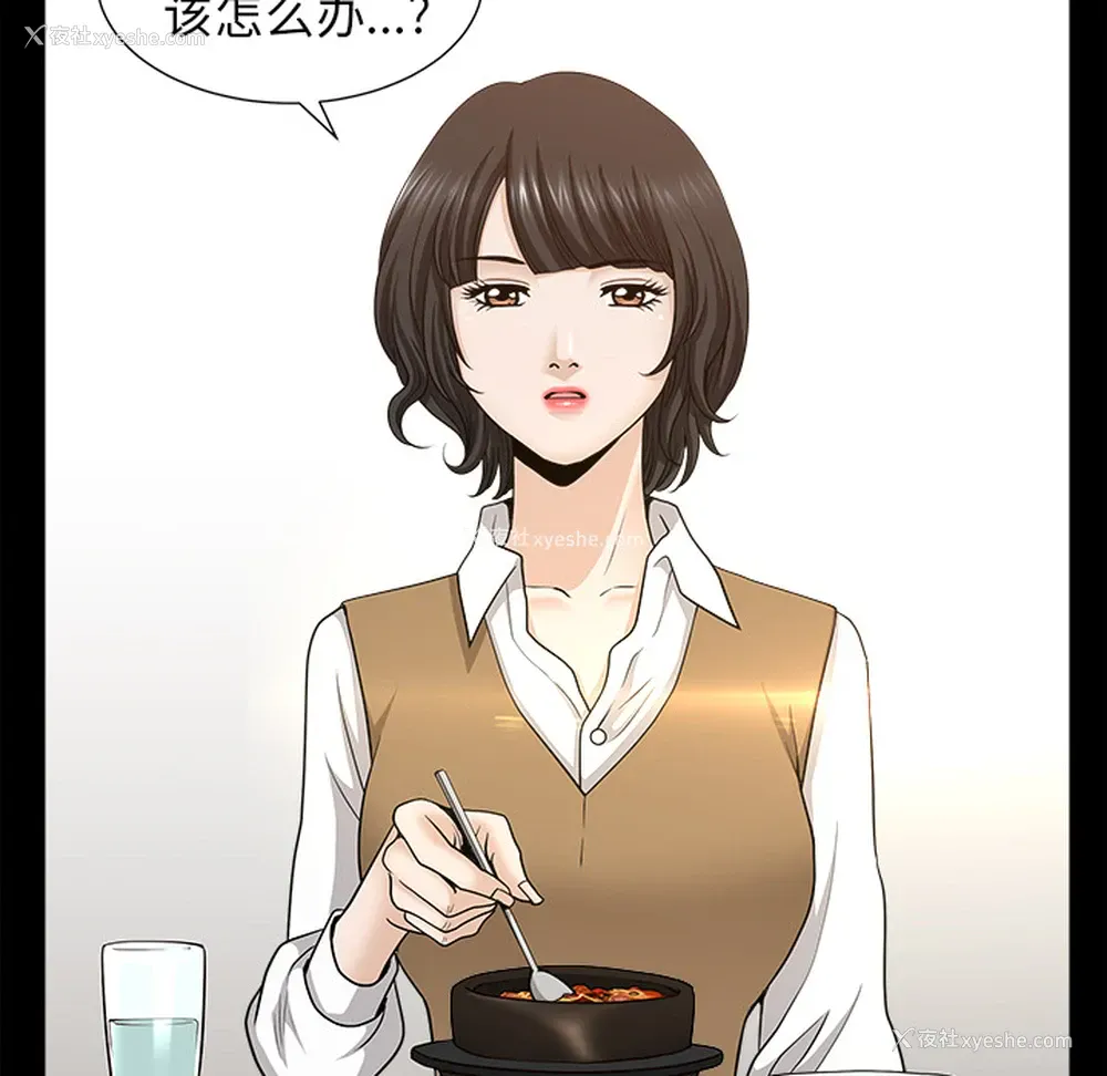 49P - 新来的女邻居