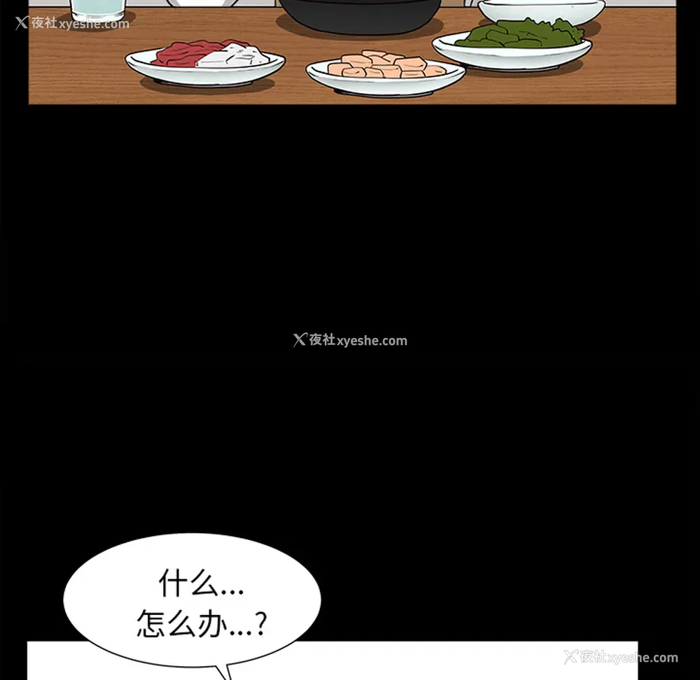 50P - 新来的女邻居