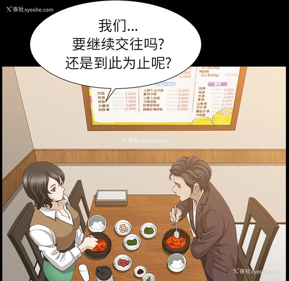 53P - 新来的女邻居