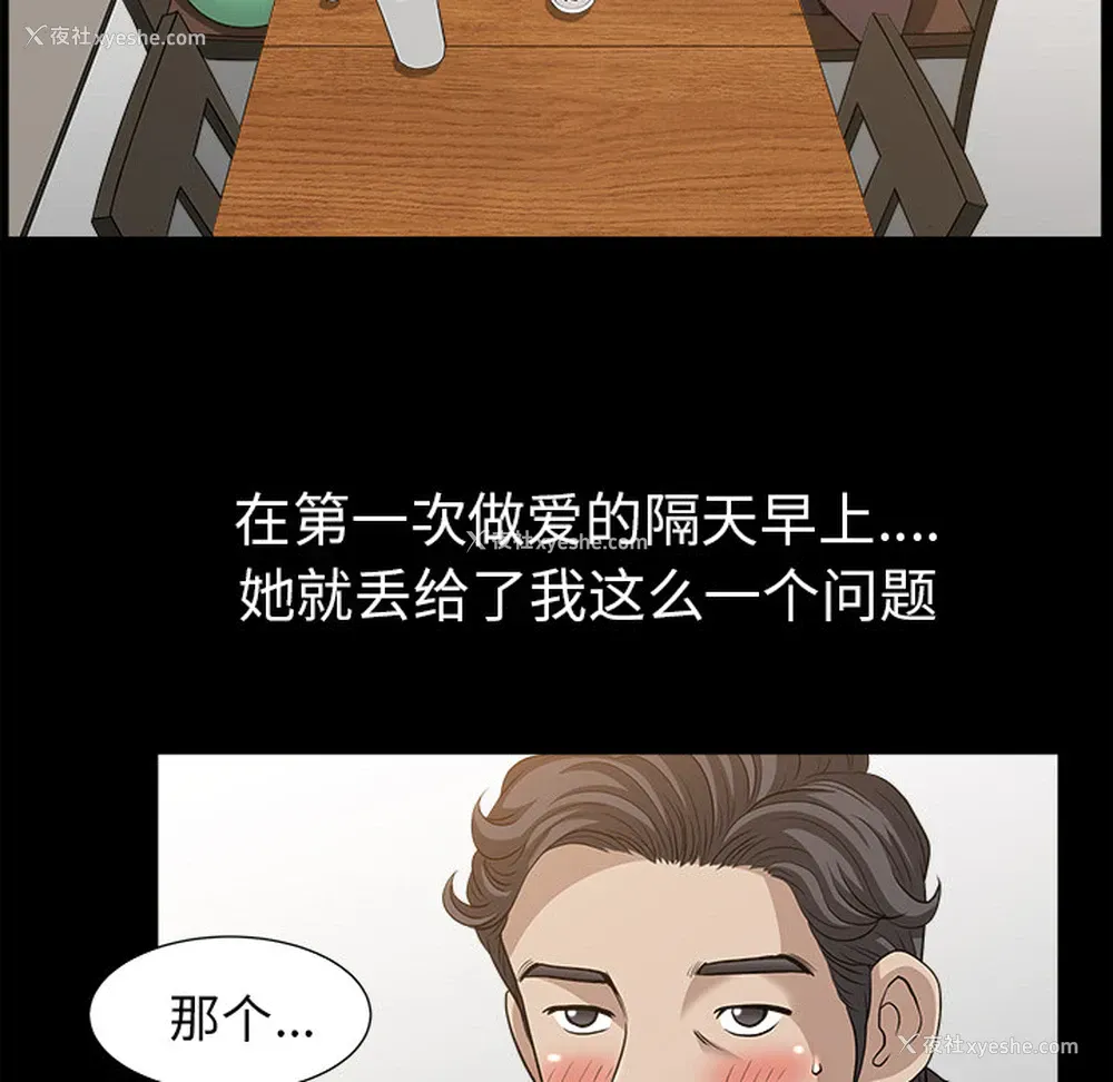 54P - 新来的女邻居