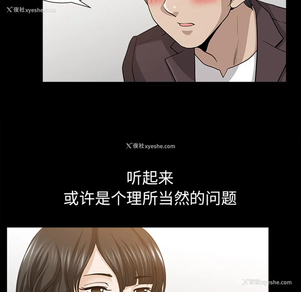 55P - 新来的女邻居