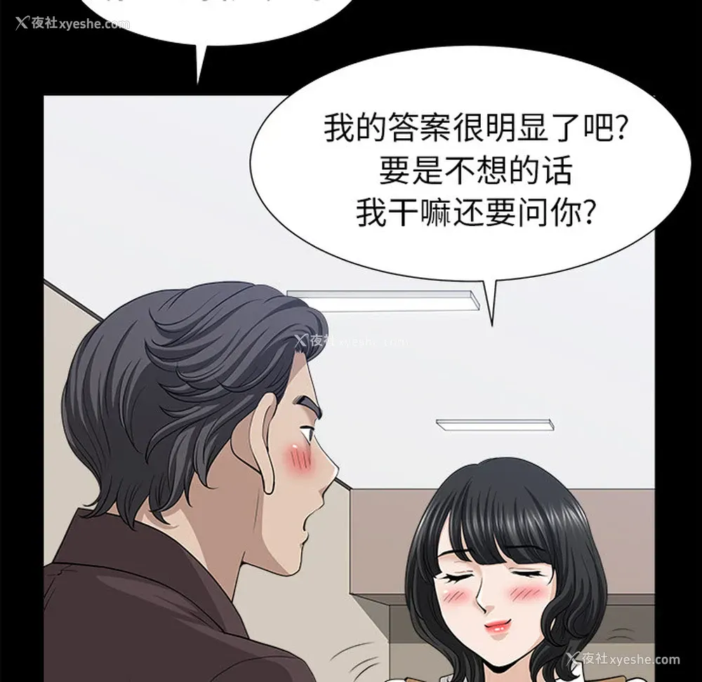 63P - 新来的女邻居