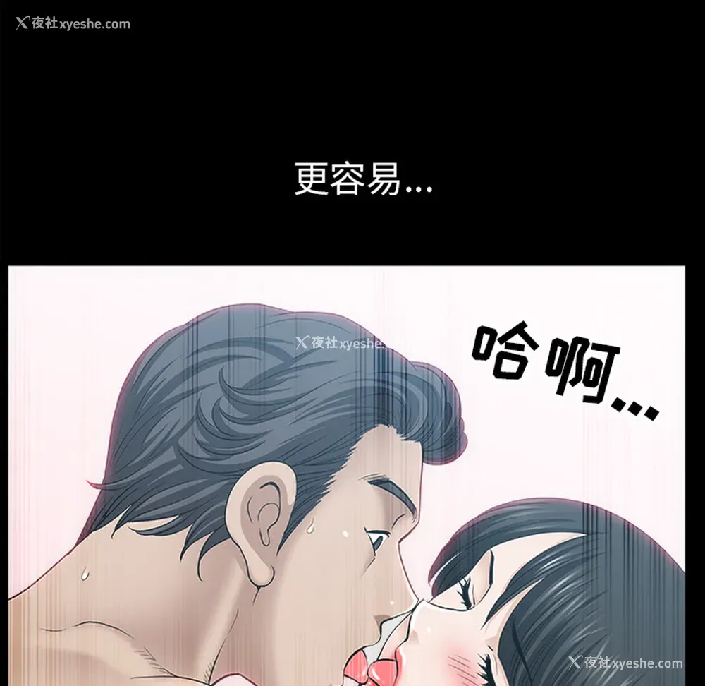 74P - 新来的女邻居