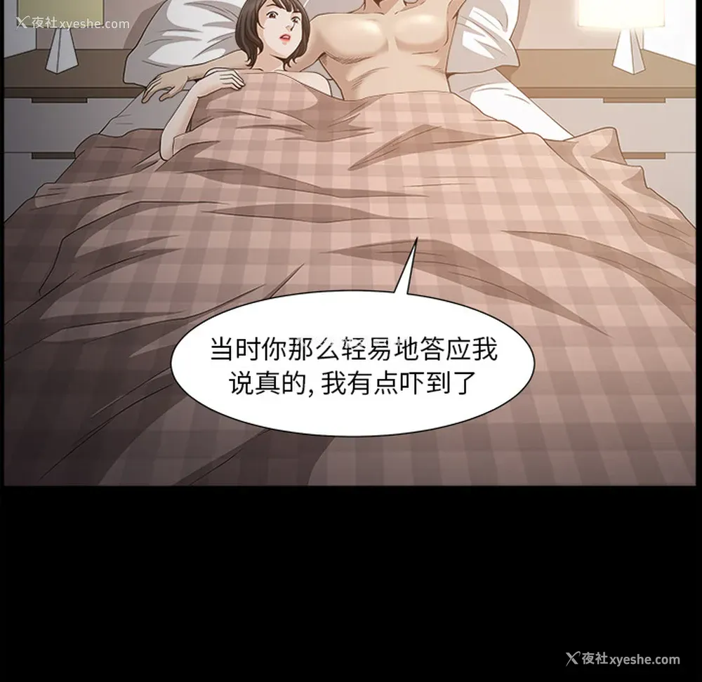 87P - 新来的女邻居