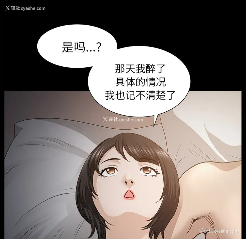 88P - 新来的女邻居