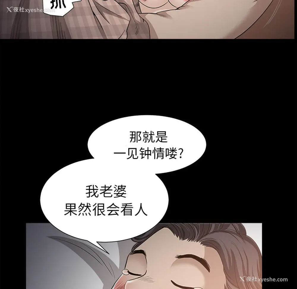 93P - 新来的女邻居