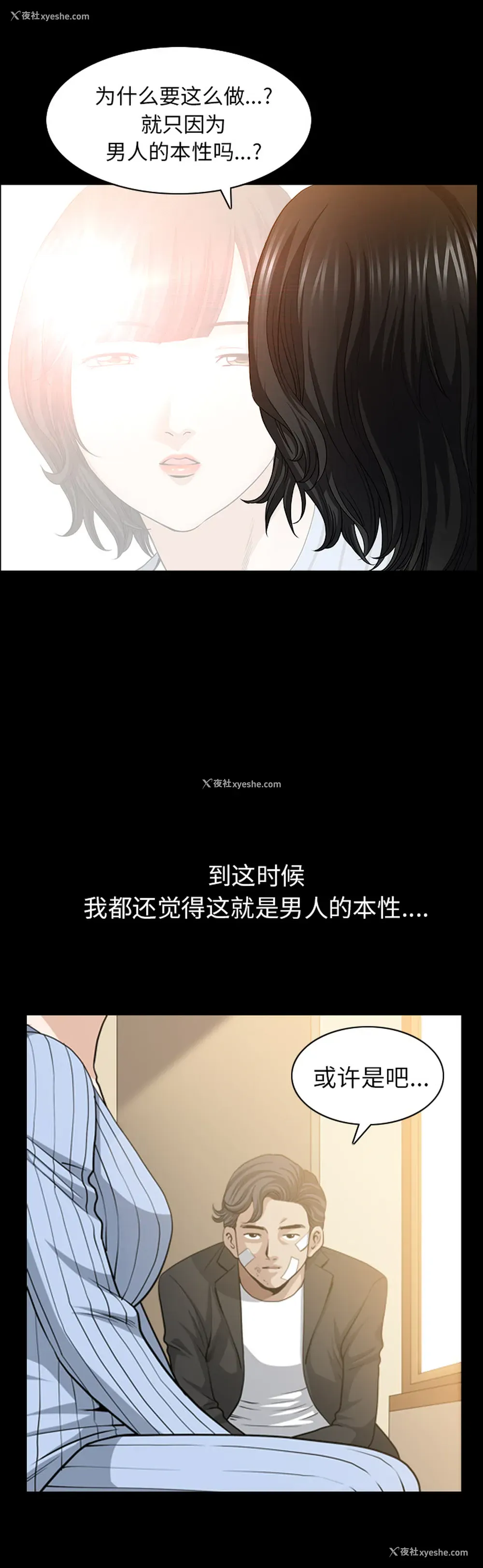 2P - 新来的女邻居