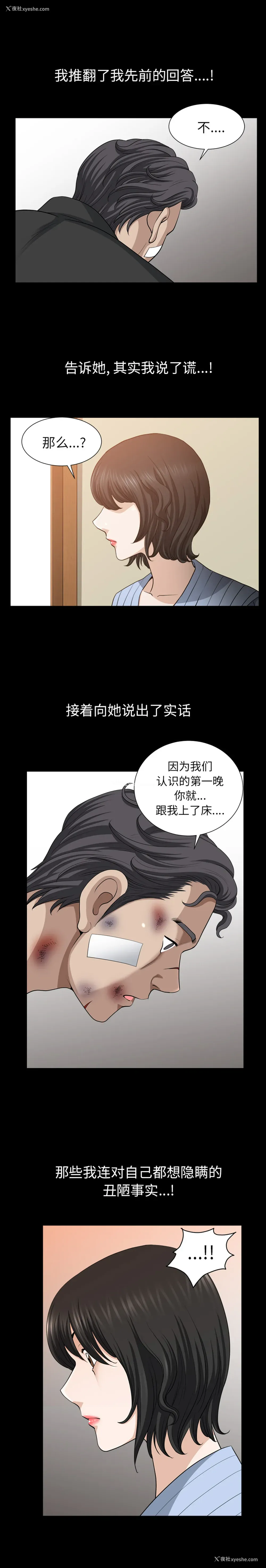 4P - 新来的女邻居
