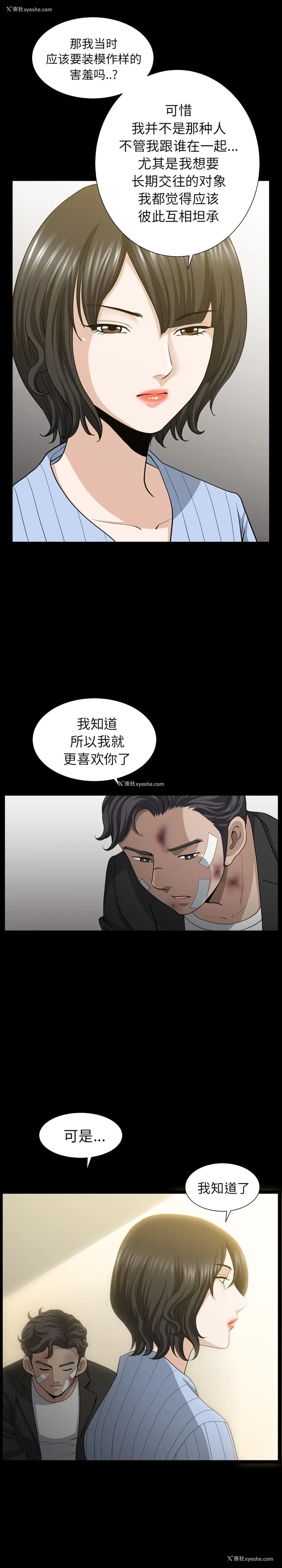 7P - 新来的女邻居