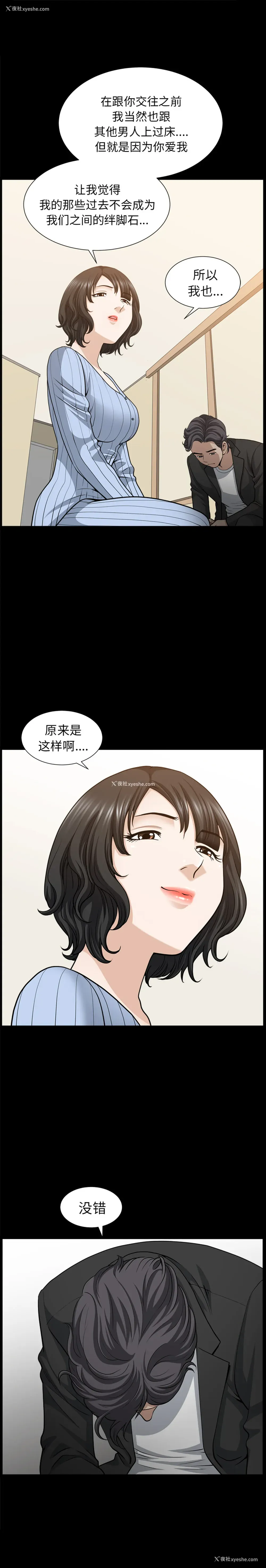 9P - 新来的女邻居