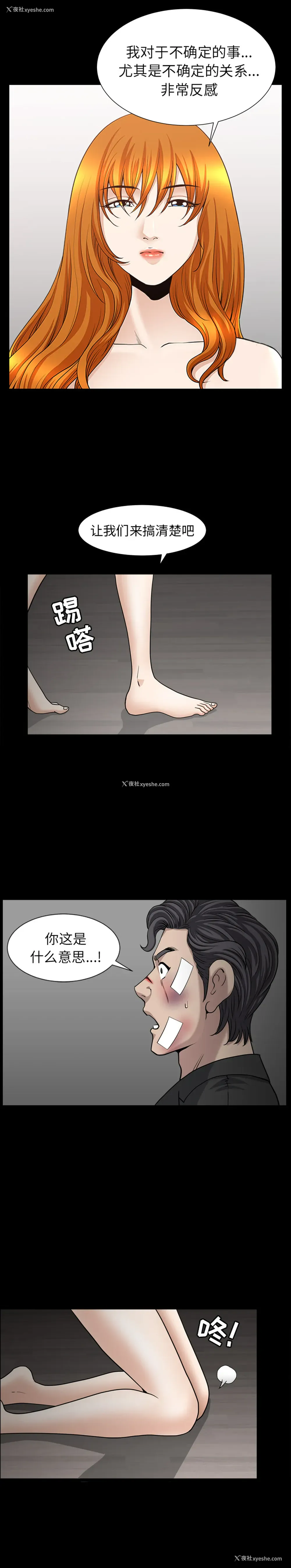 11P - 新来的女邻居