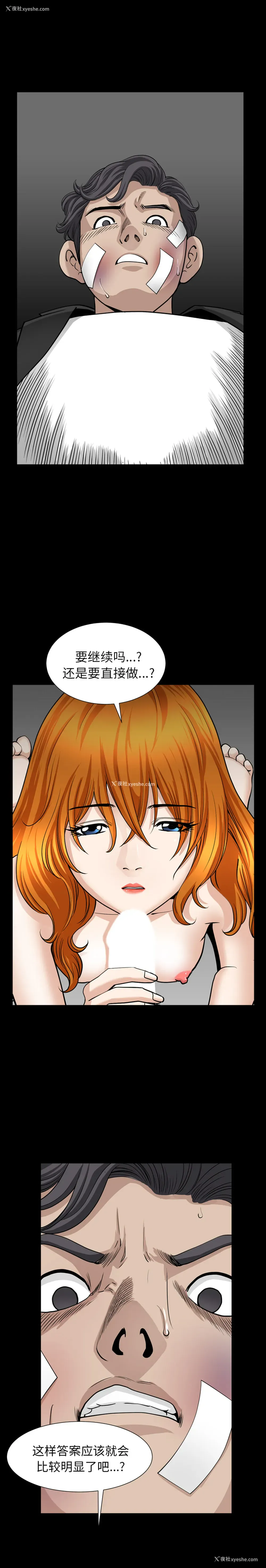 15P - 新来的女邻居