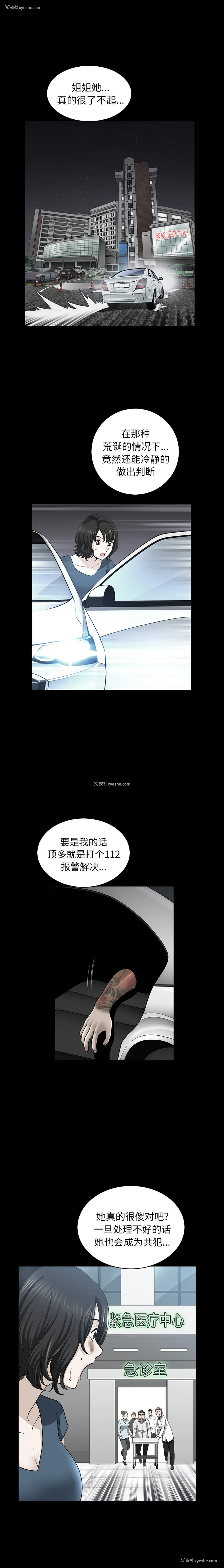 3P - 新来的女邻居