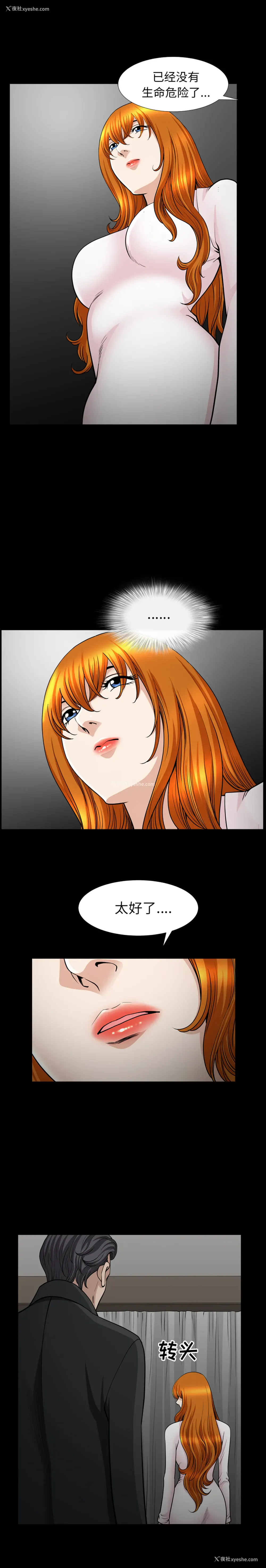 6P - 新来的女邻居