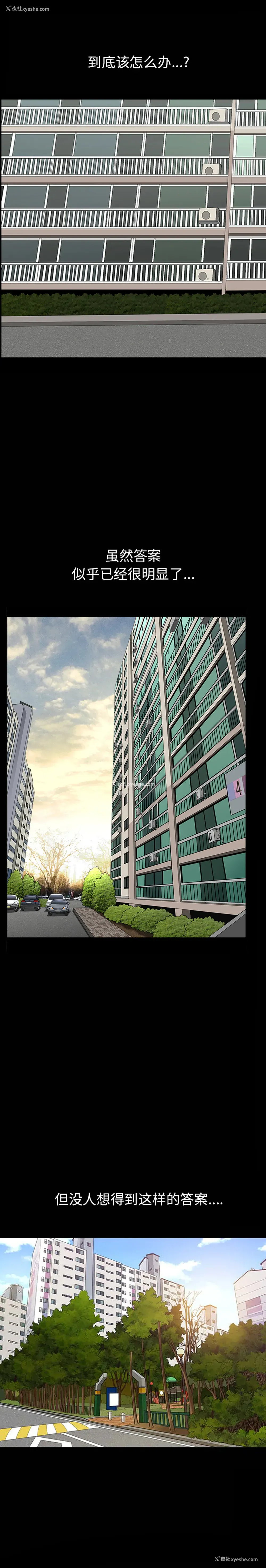 8P - 新来的女邻居