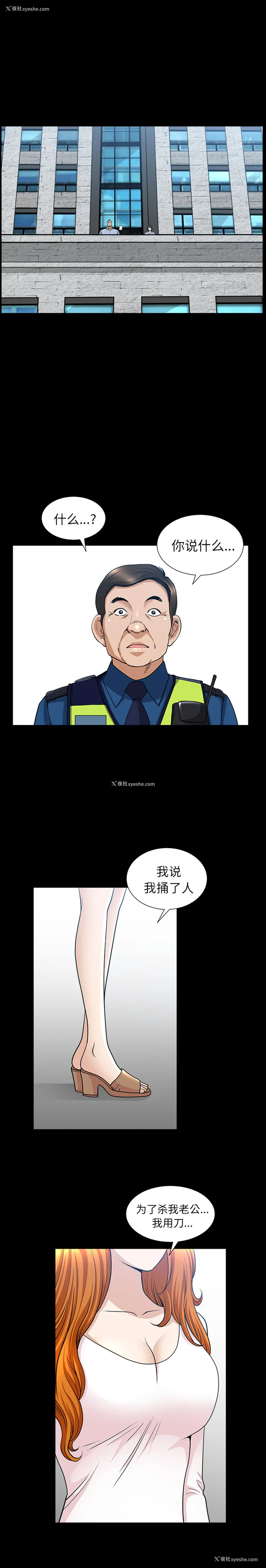 10P - 新来的女邻居