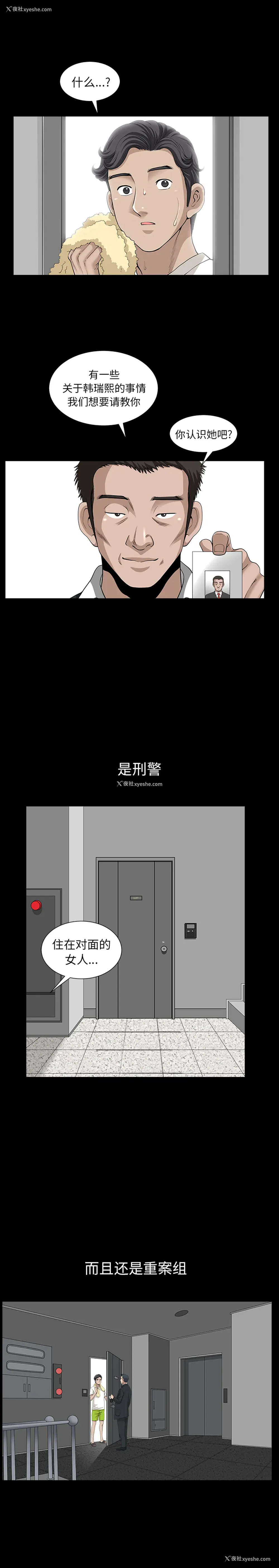 12P - 新来的女邻居