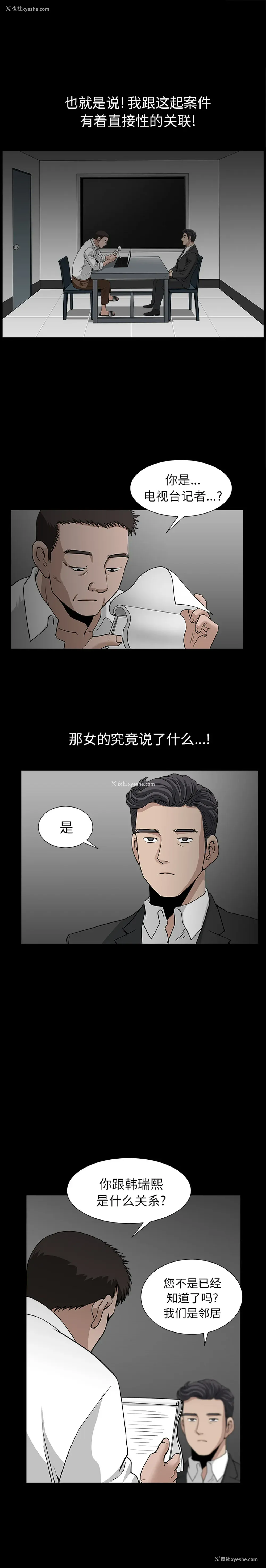 15P - 新来的女邻居