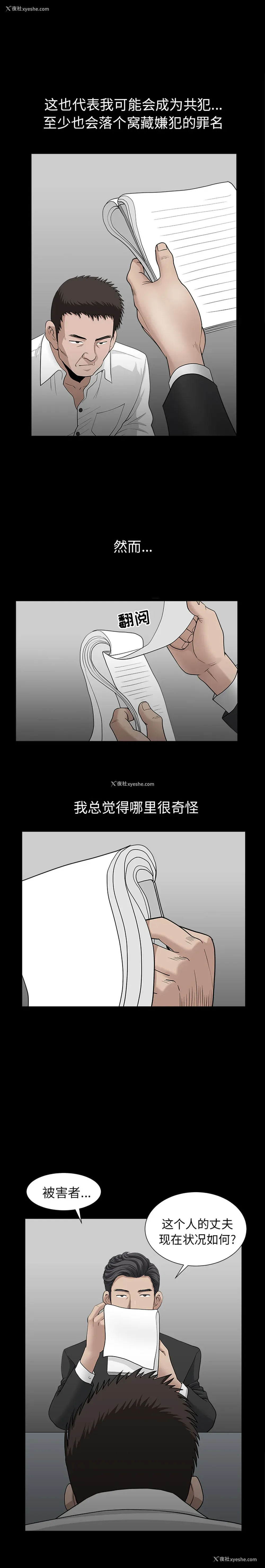 19P - 新来的女邻居