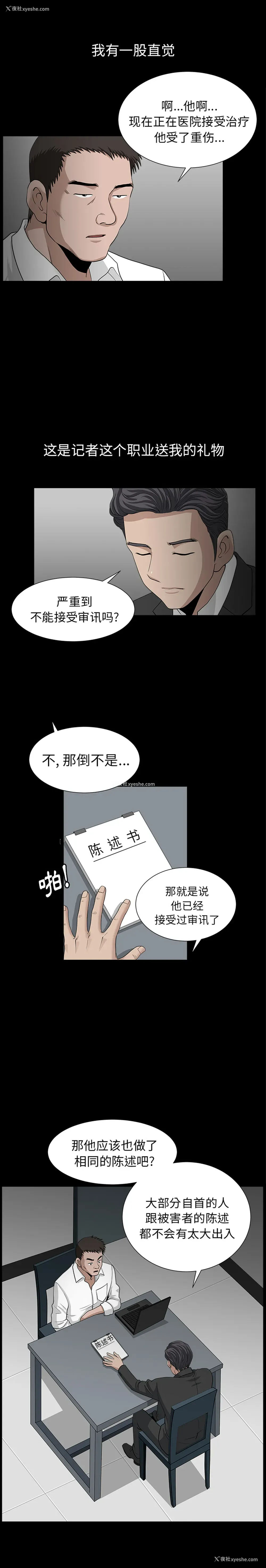 20P - 新来的女邻居